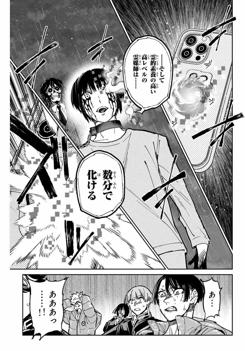 デッドアカウント Chap 100 - Next Chap 101