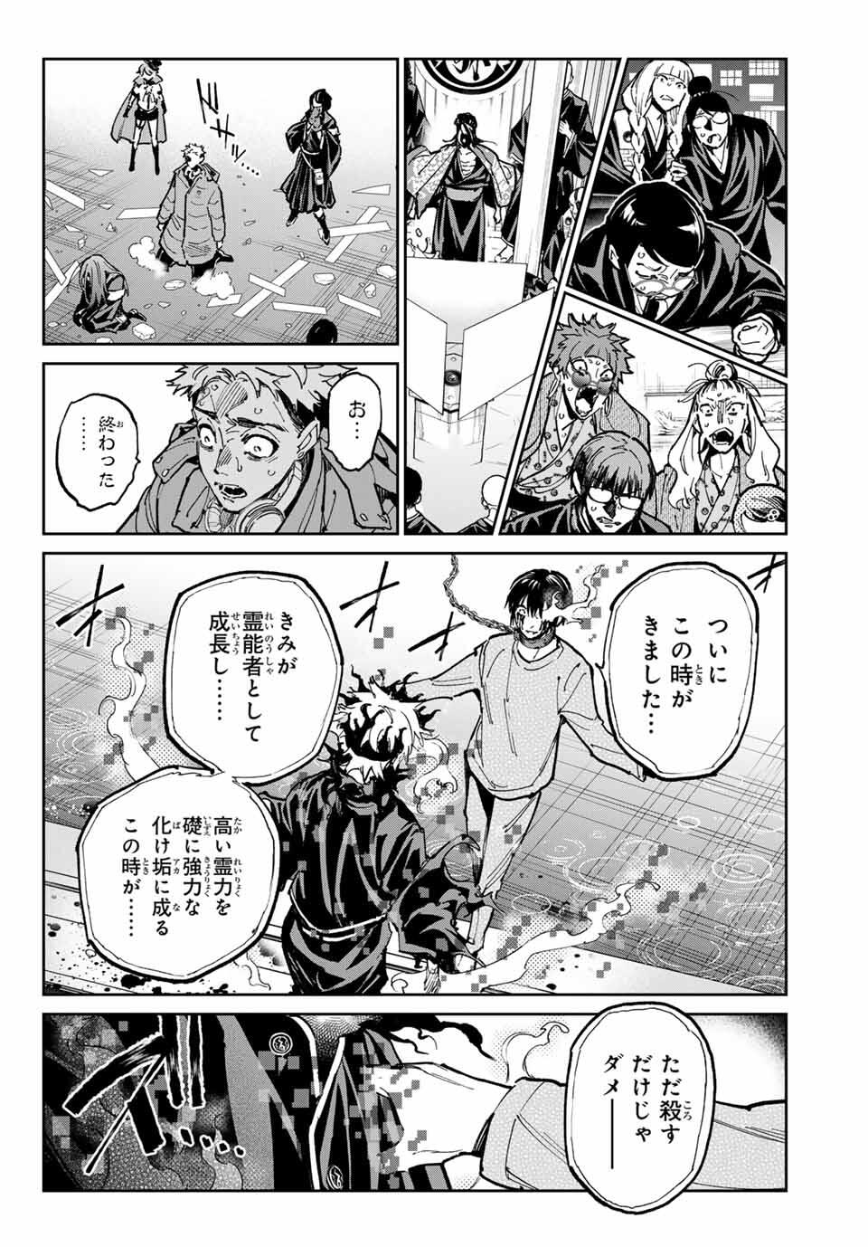 デッドアカウント Chap 100 - Next Chap 101