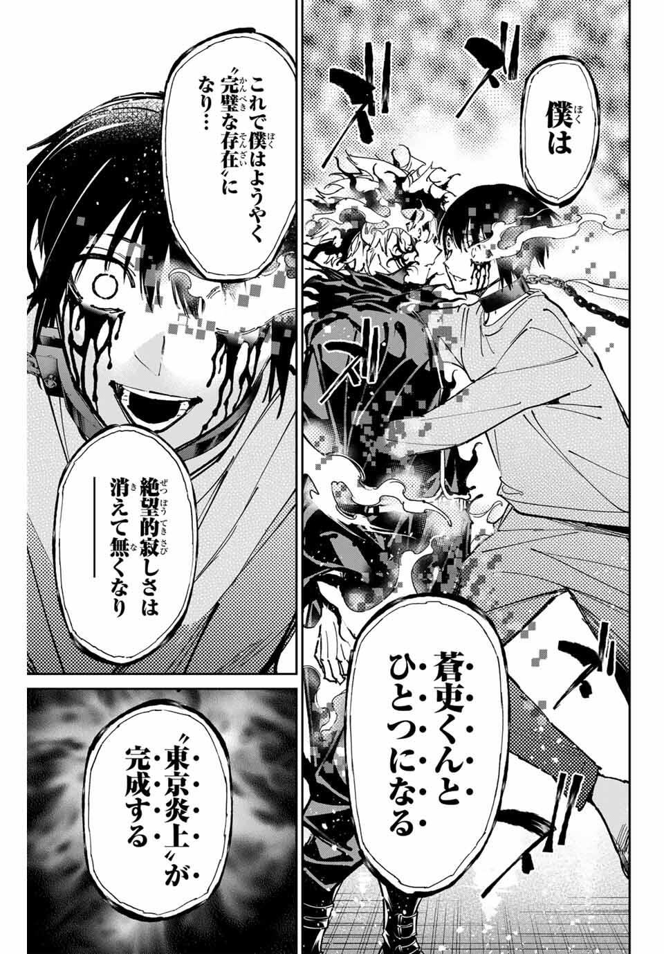 デッドアカウント Chap 100 - Next Chap 101