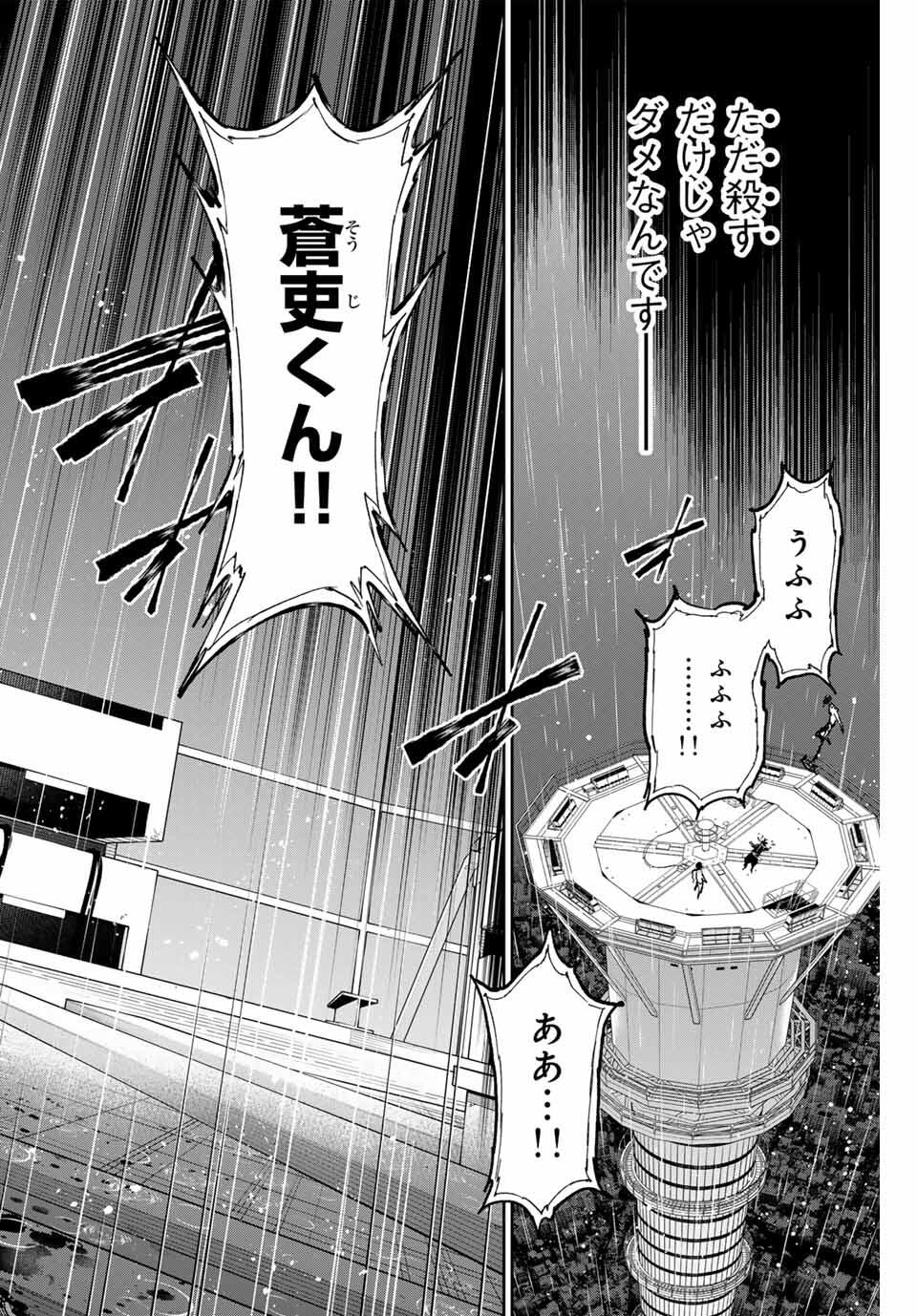 デッドアカウント Chap 100 - Next Chap 101