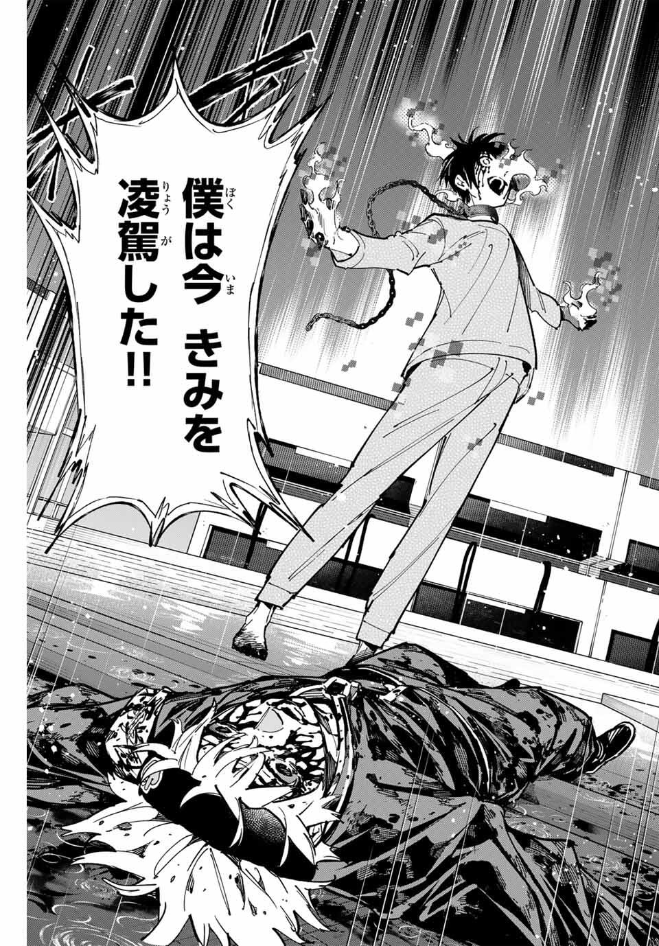 デッドアカウント Chap 100 - Next Chap 101