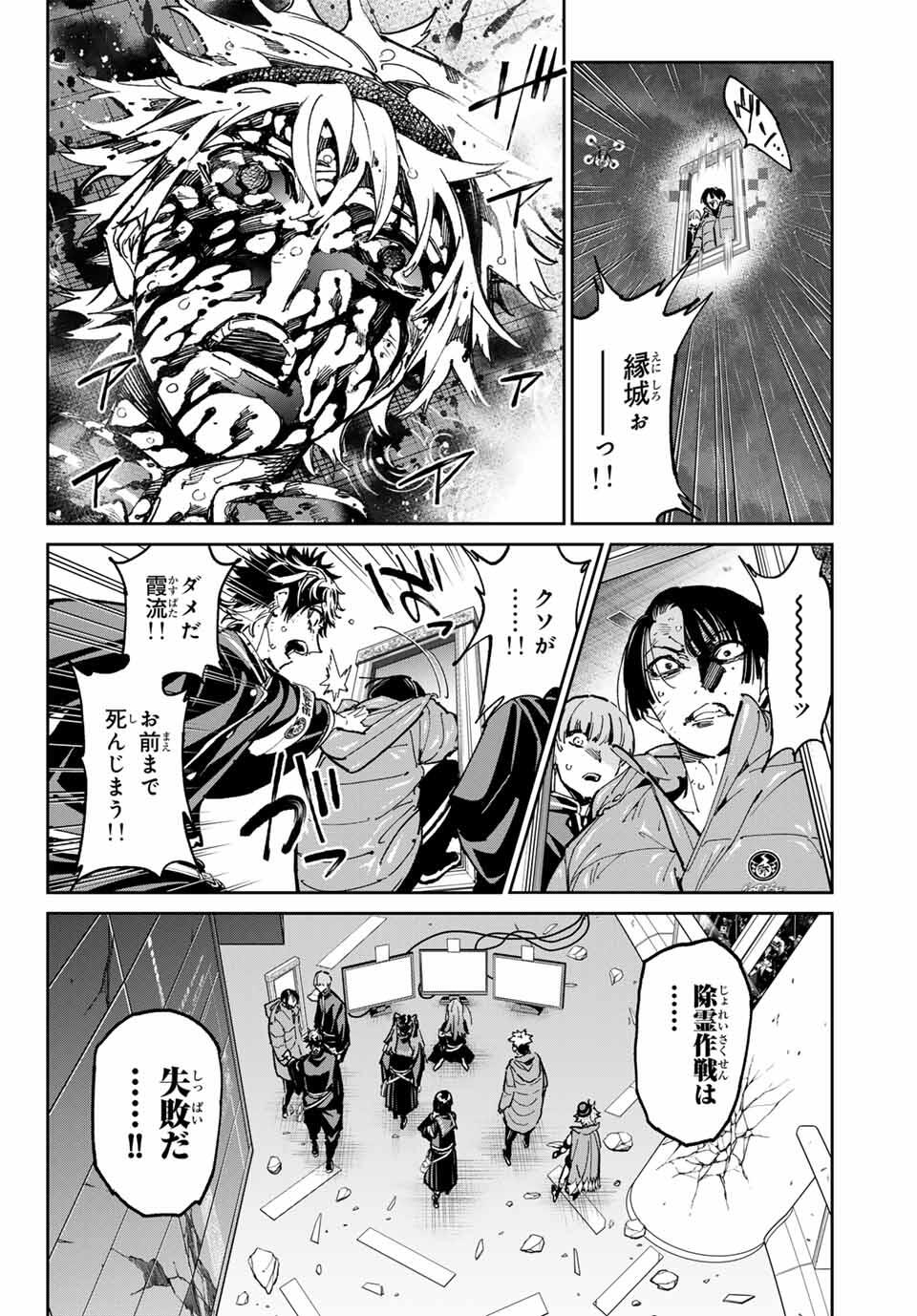 デッドアカウント Chap 100 - Next Chap 101