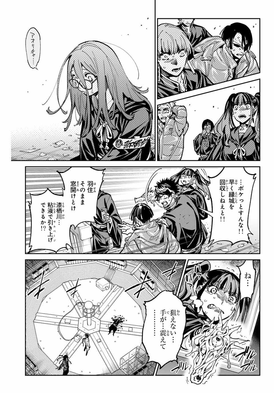 デッドアカウント Chap 100 - Next Chap 101