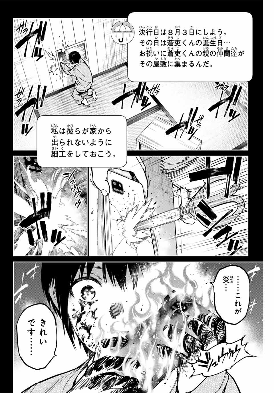 デッドアカウント Chap 100 - Next Chap 101