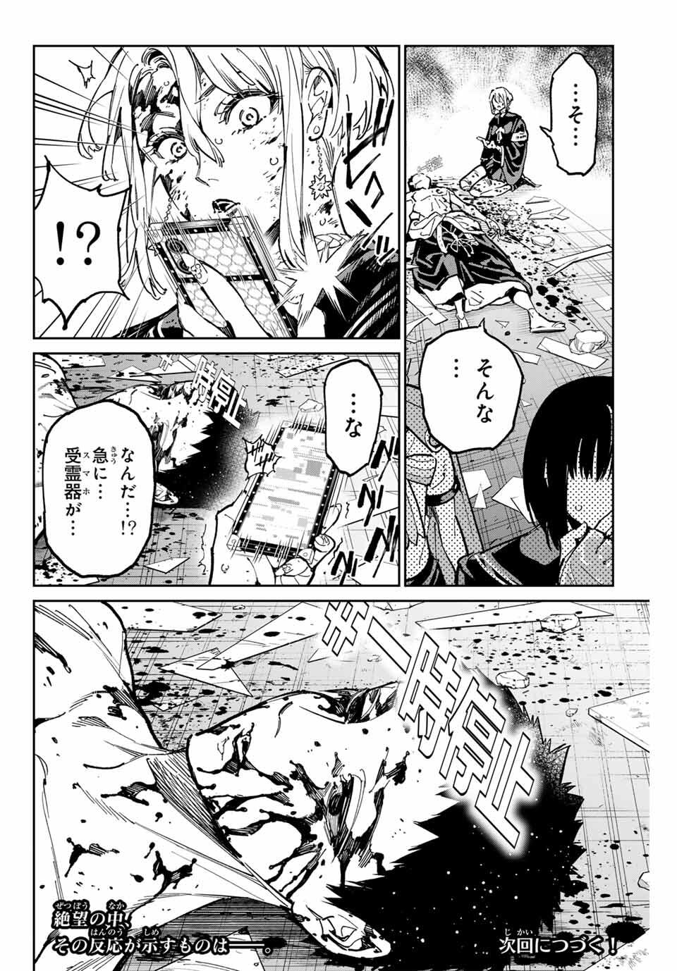 デッドアカウント Chap 100 - Next Chap 101