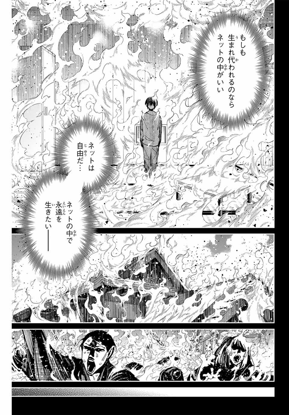 デッドアカウント Chap 100 - Next Chap 101