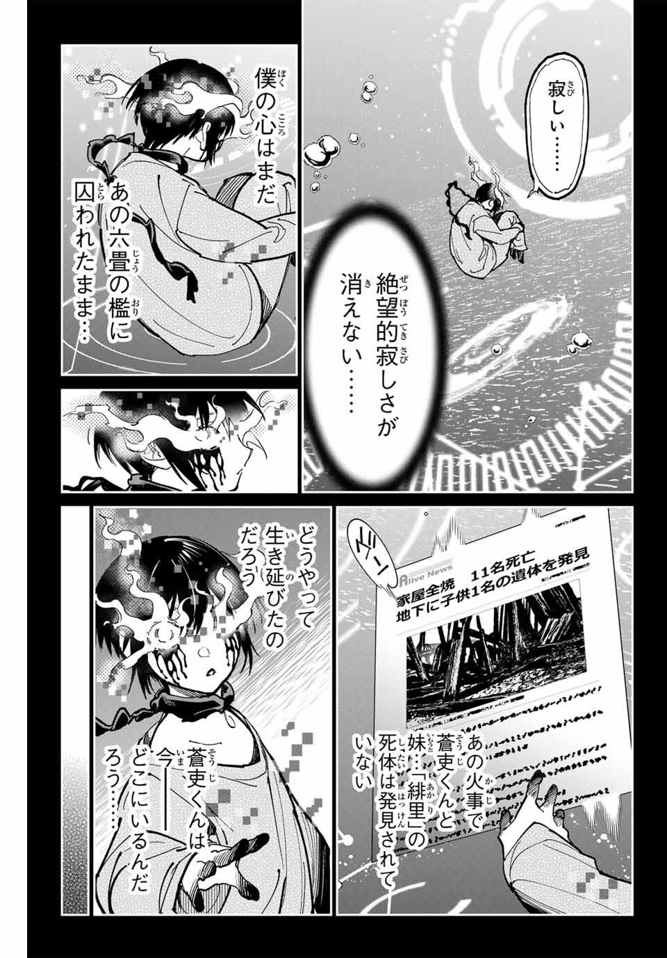 デッドアカウント Chap 100 - Next Chap 101