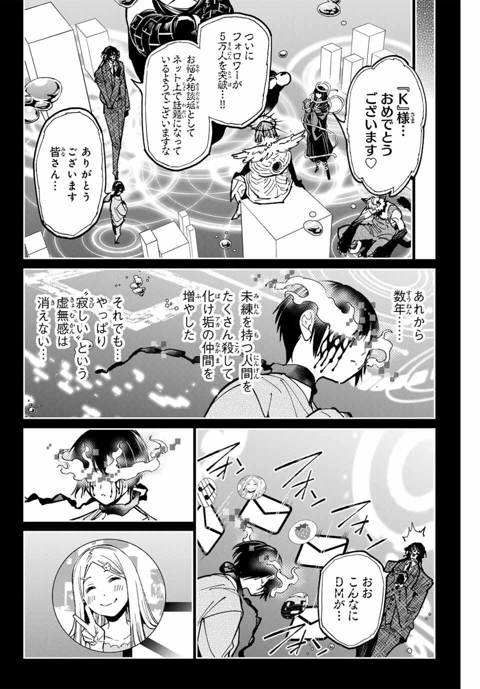 デッドアカウント Chap 100 - Next Chap 101