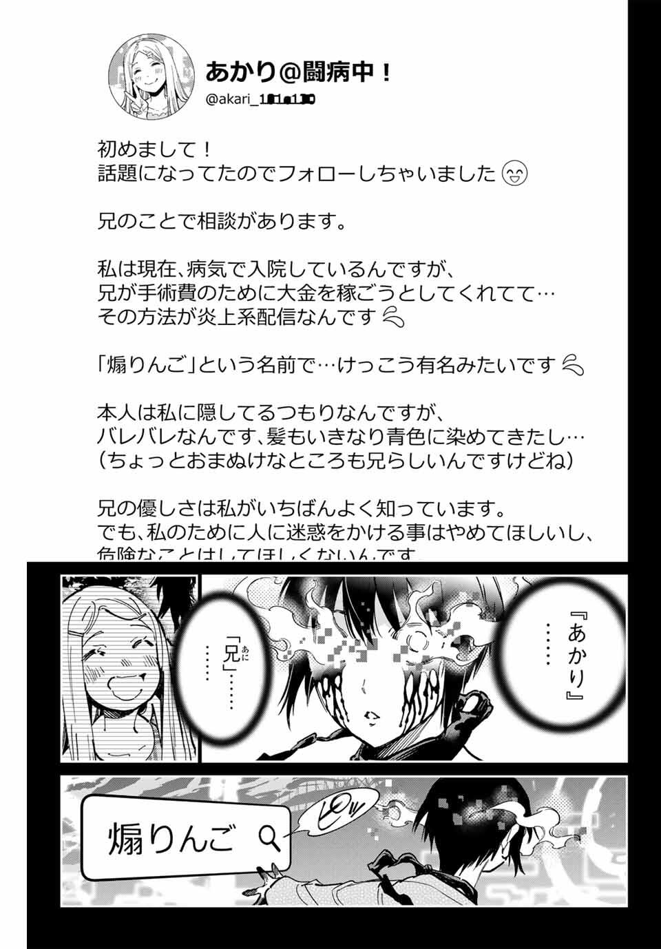 デッドアカウント Chap 100 - Next Chap 101