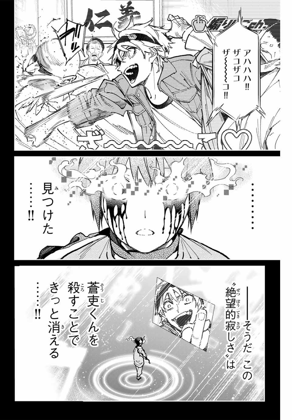 デッドアカウント Chap 100 - Next Chap 101