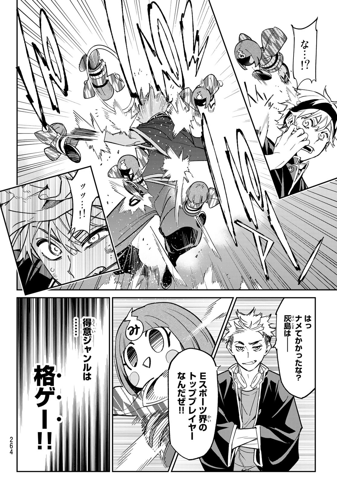 デッドアカウント Chap 10 - Next Chap 11