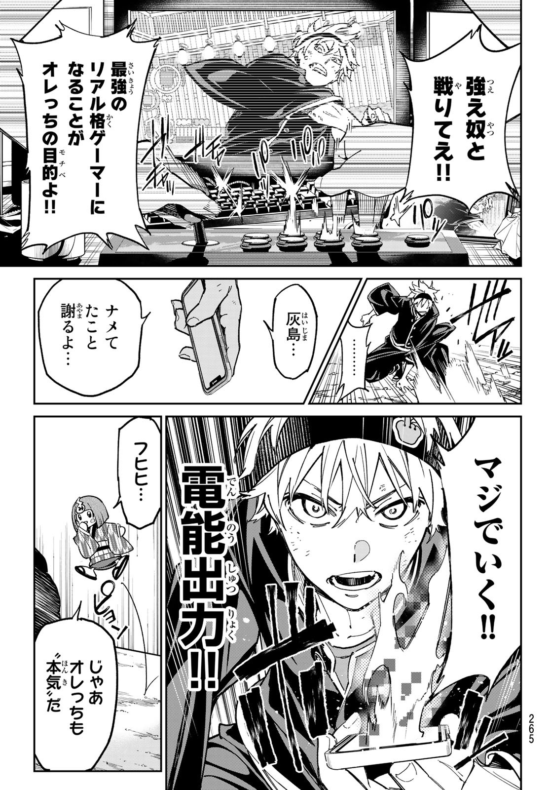 デッドアカウント Chap 10 - Next Chap 11