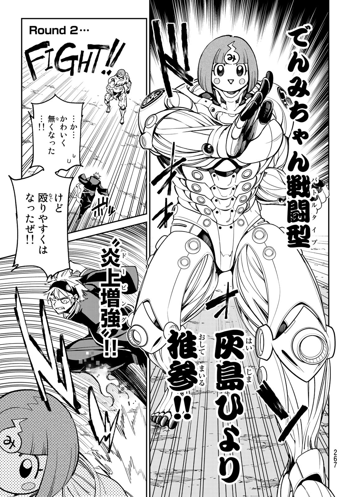 デッドアカウント Chap 10 - Next Chap 11