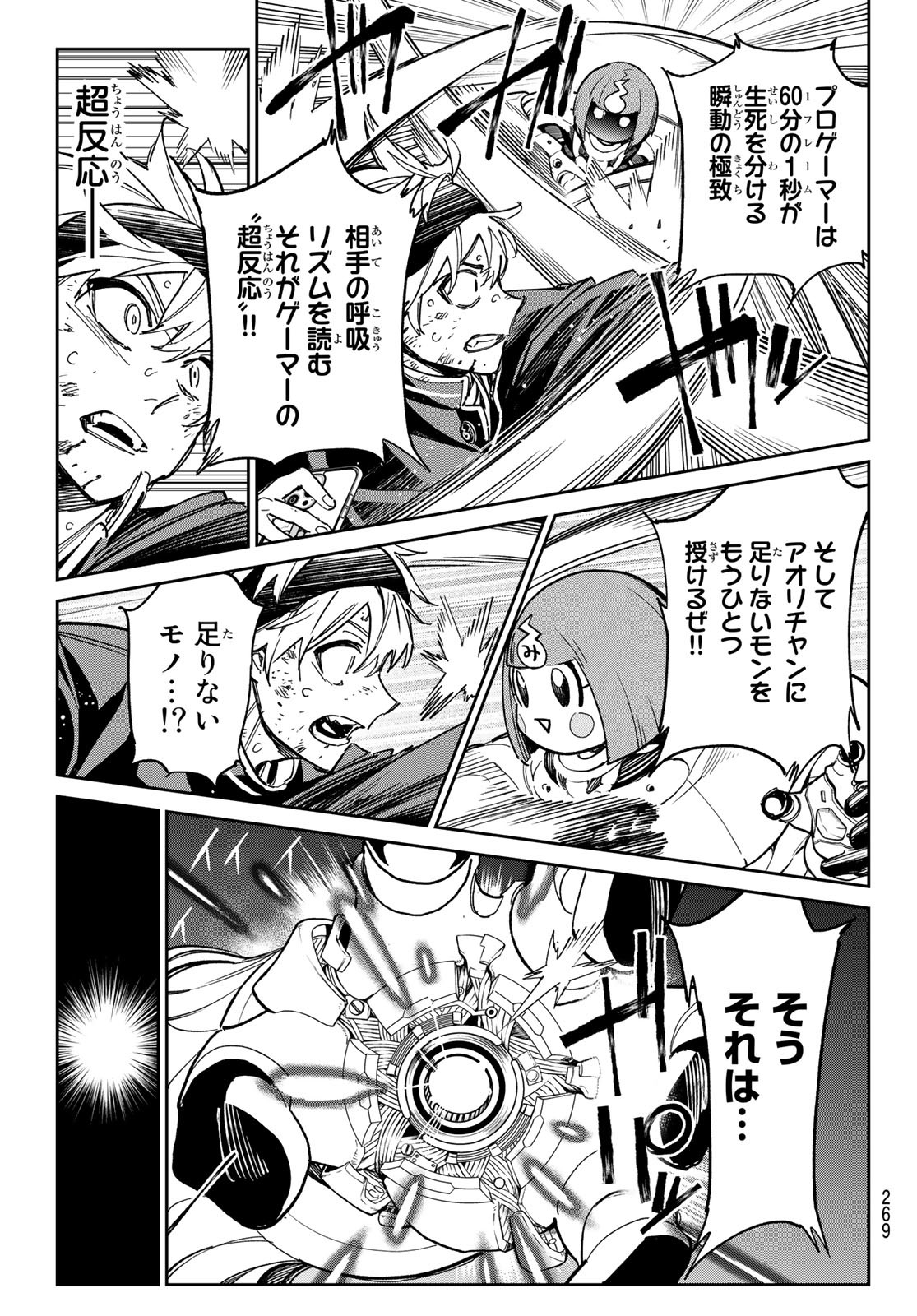 デッドアカウント Chap 10 - Next Chap 11