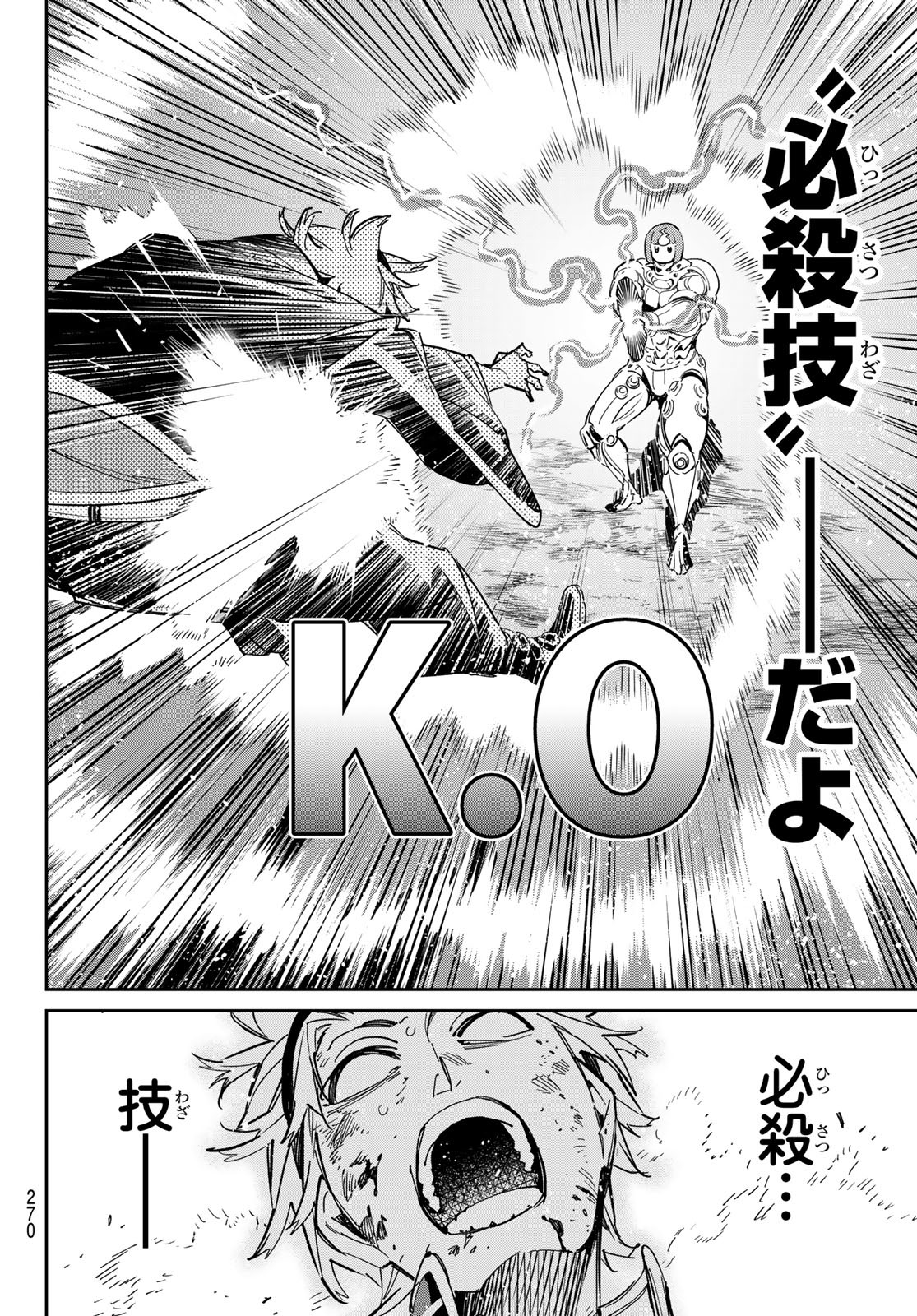 デッドアカウント Chap 10 - Next Chap 11