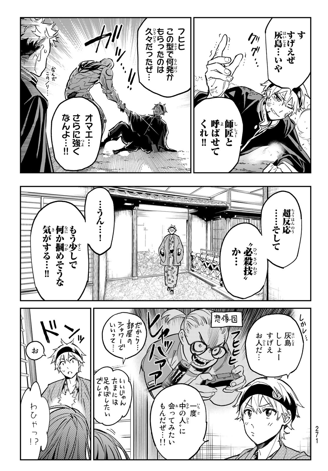 デッドアカウント Chap 10 - Next Chap 11