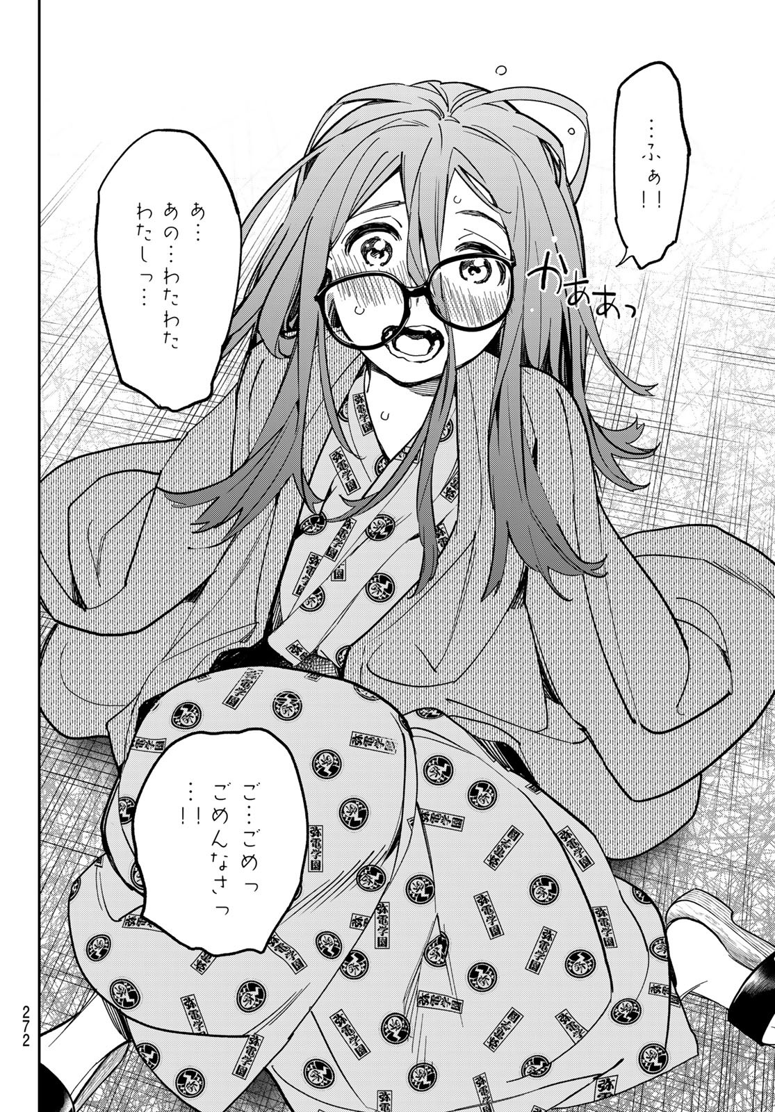 デッドアカウント Chap 10 - Next Chap 11