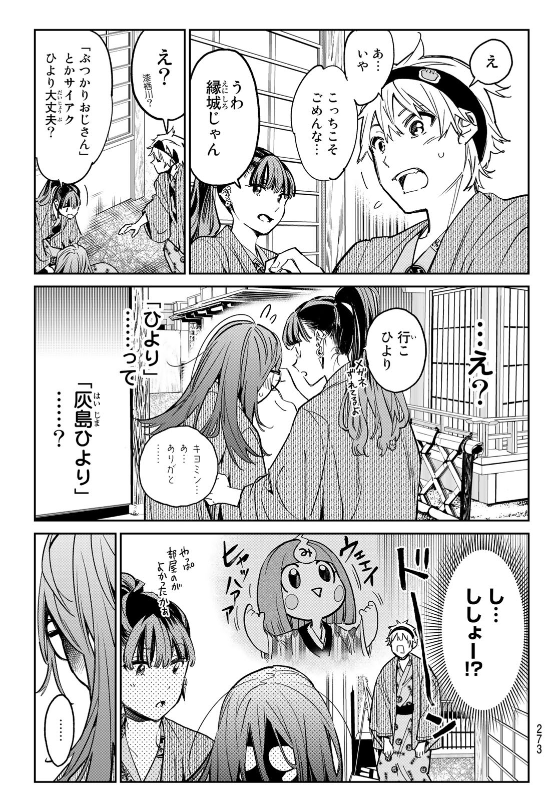 デッドアカウント Chap 10 - Next Chap 11