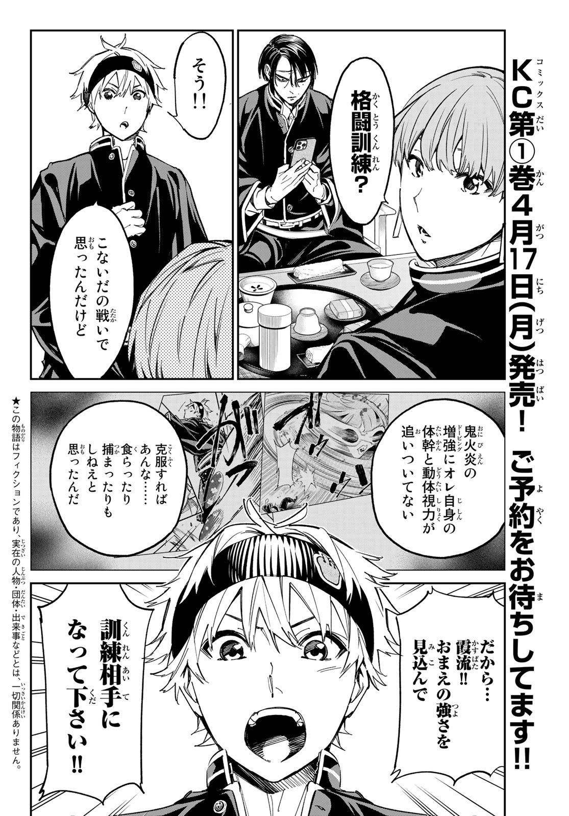 デッドアカウント Chap 10 - Next Chap 11