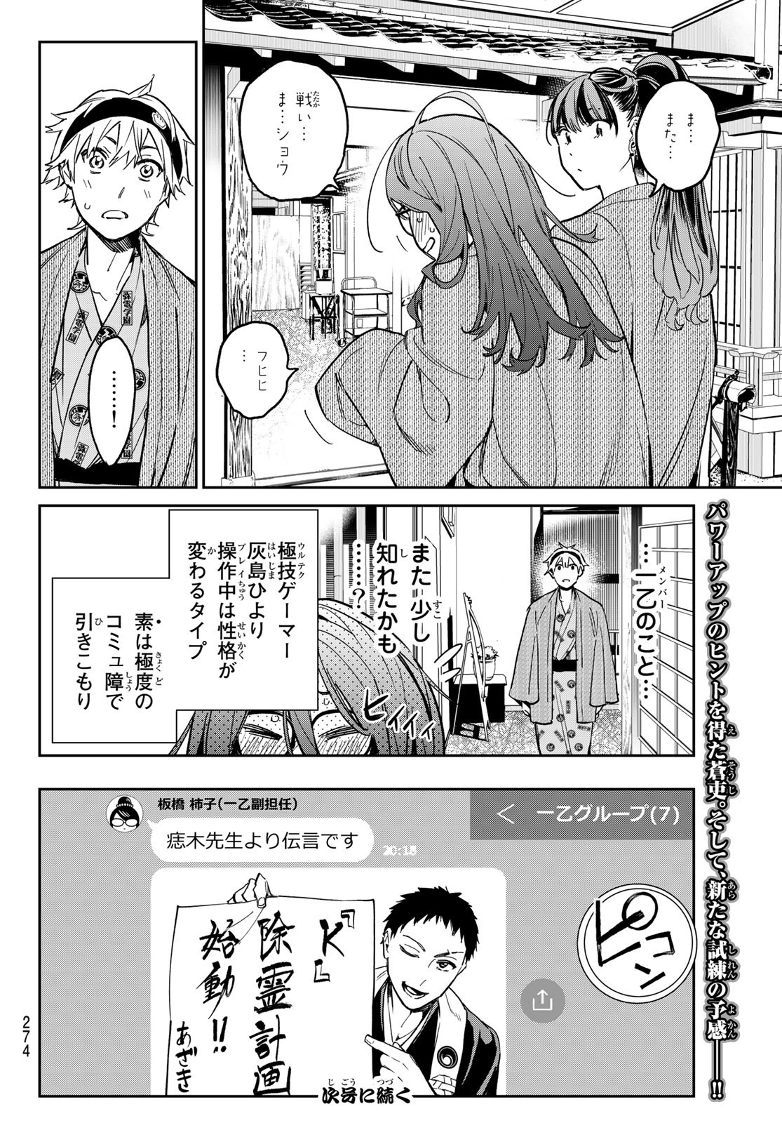 デッドアカウント Chap 10 - Next Chap 11