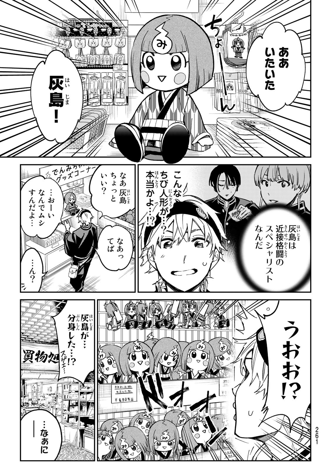 デッドアカウント Chap 10 - Next Chap 11