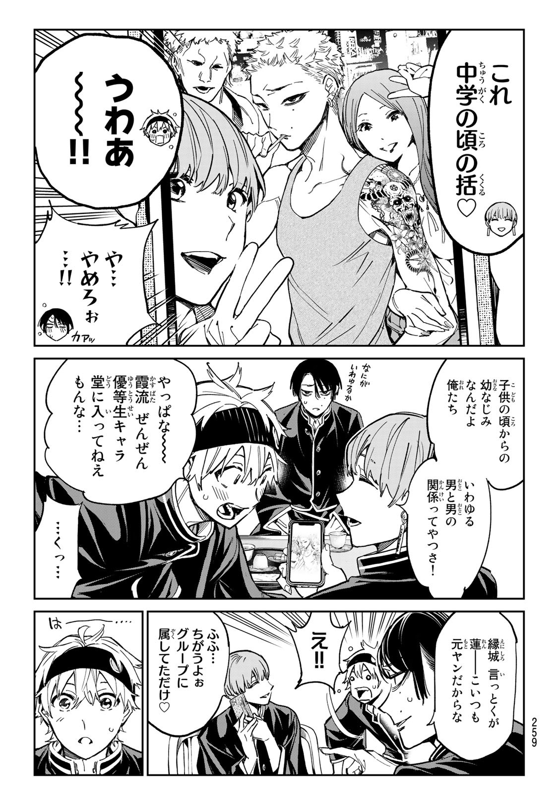 デッドアカウント Chap 10 - Next Chap 11