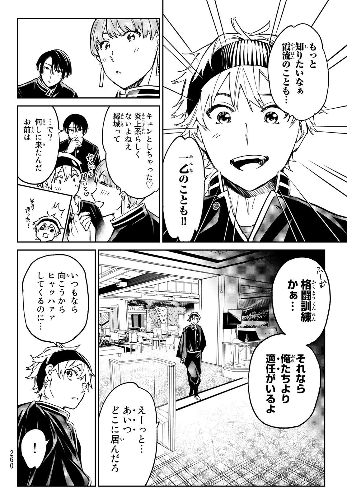 デッドアカウント Chap 10 - Next Chap 11
