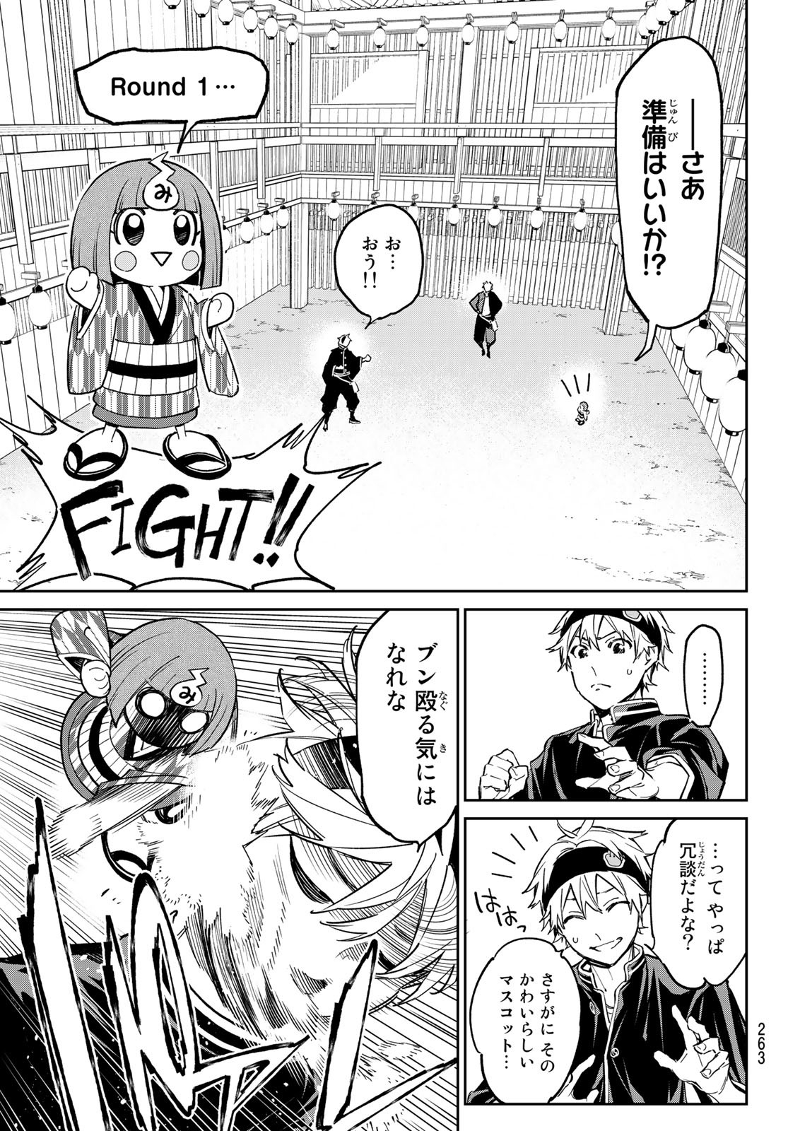 デッドアカウント Chap 10 - Next Chap 11