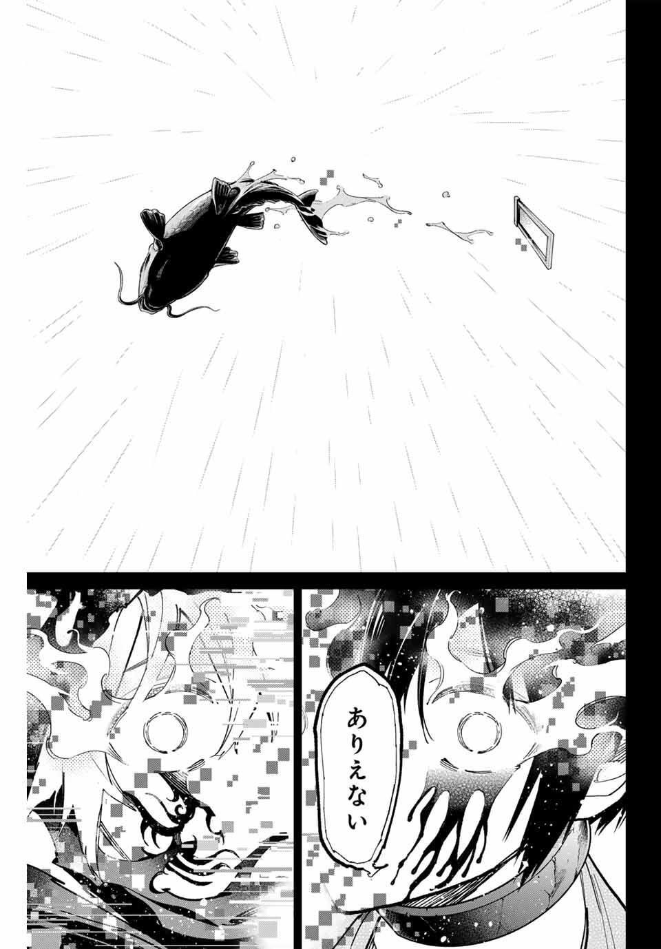 デッドアカウント Chap 101 - Next Chap 102