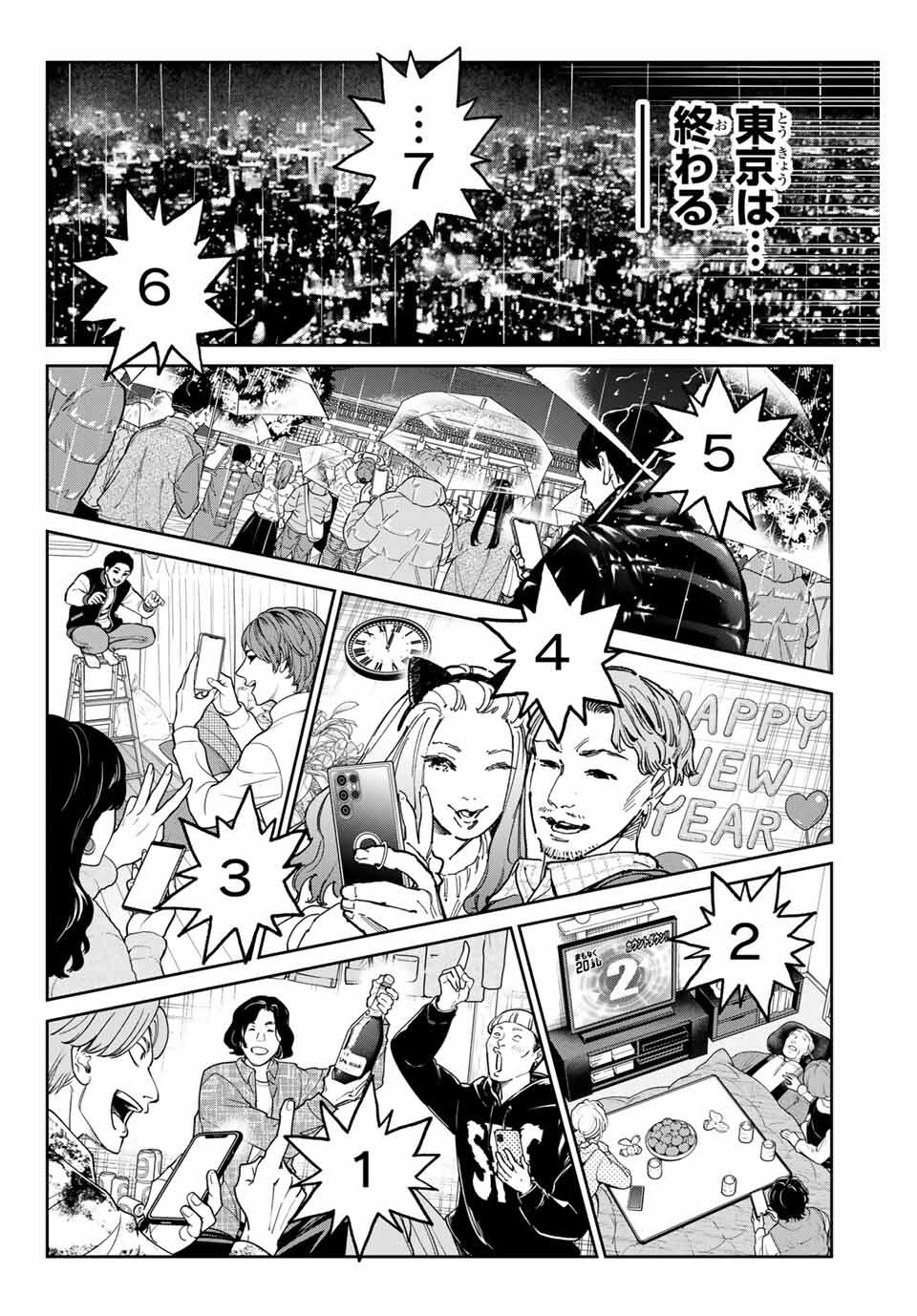 デッドアカウント Chap 101 - Next Chap 102