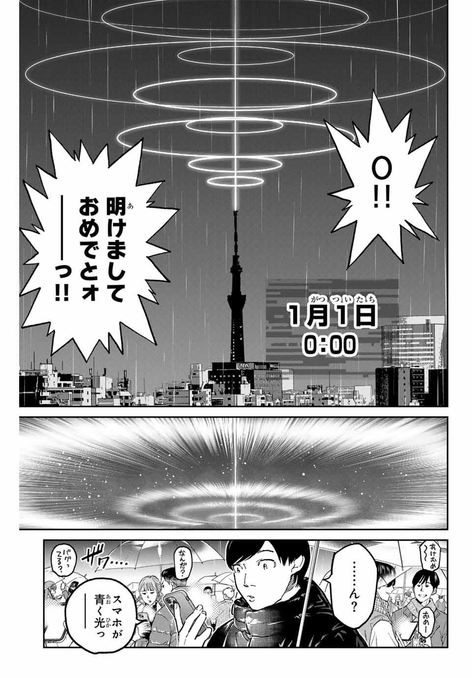 デッドアカウント Chap 101 - Next Chap 102