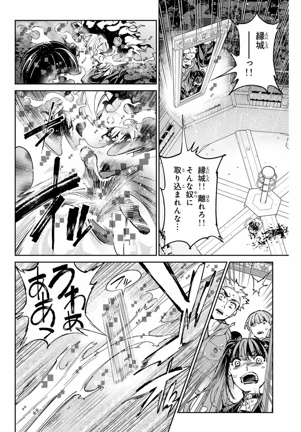 デッドアカウント Chap 101 - Next Chap 102