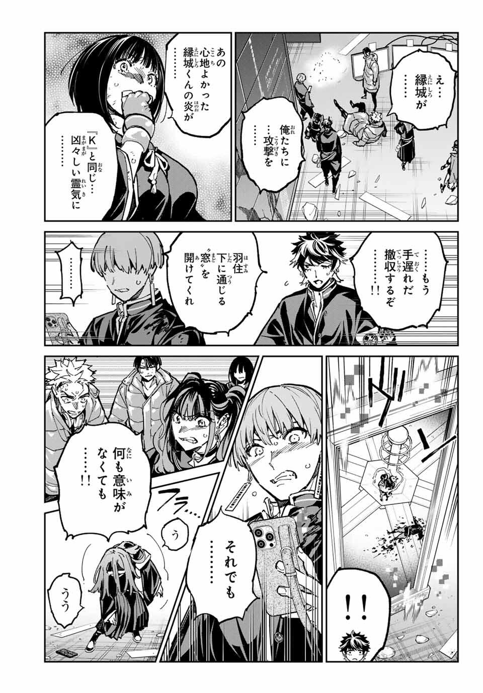 デッドアカウント Chap 101 - Next Chap 102