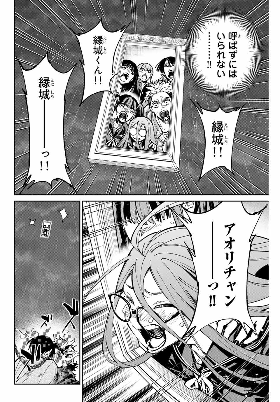 デッドアカウント Chap 101 - Next Chap 102