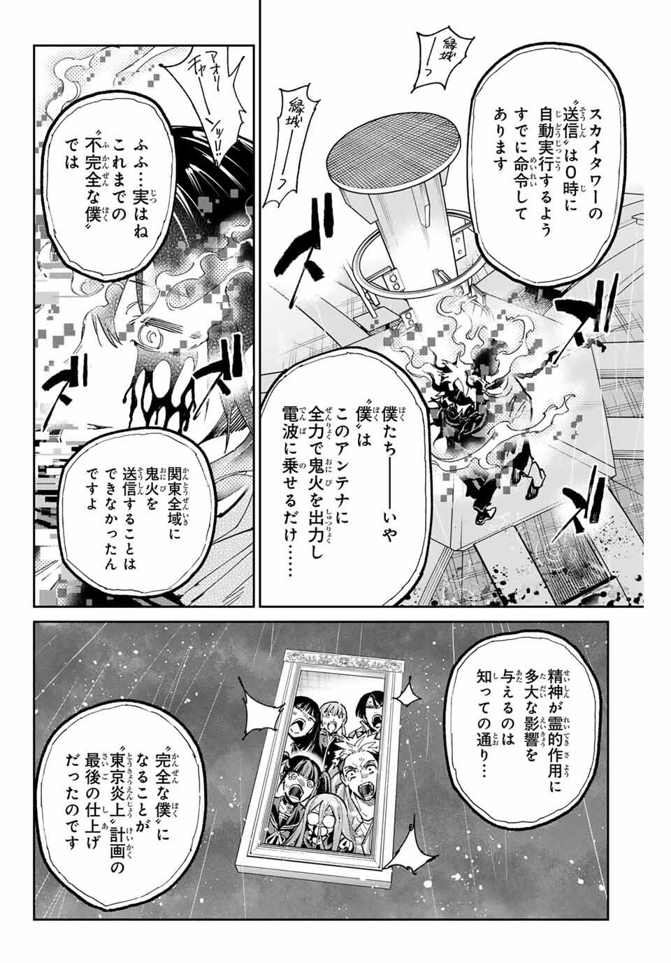 デッドアカウント Chap 101 - Next Chap 102