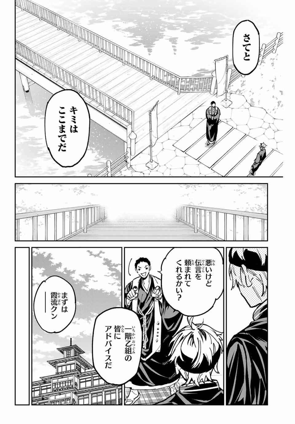 デッドアカウント Chap 102 - Next Chap 103