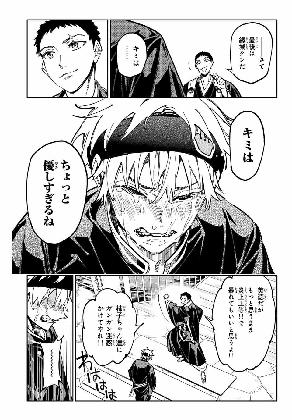 デッドアカウント Chap 102 - Next Chap 103