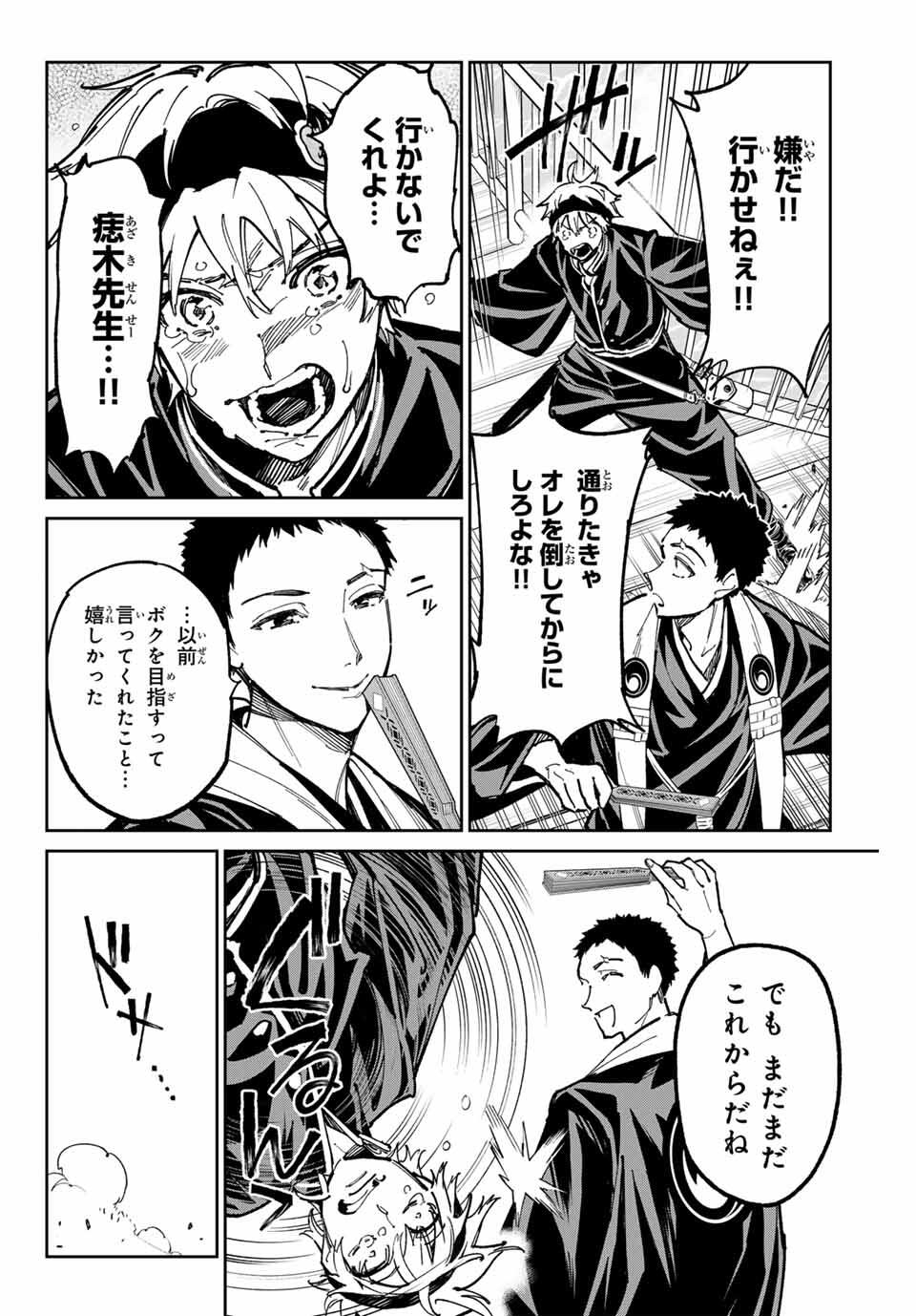 デッドアカウント Chap 102 - Next Chap 103