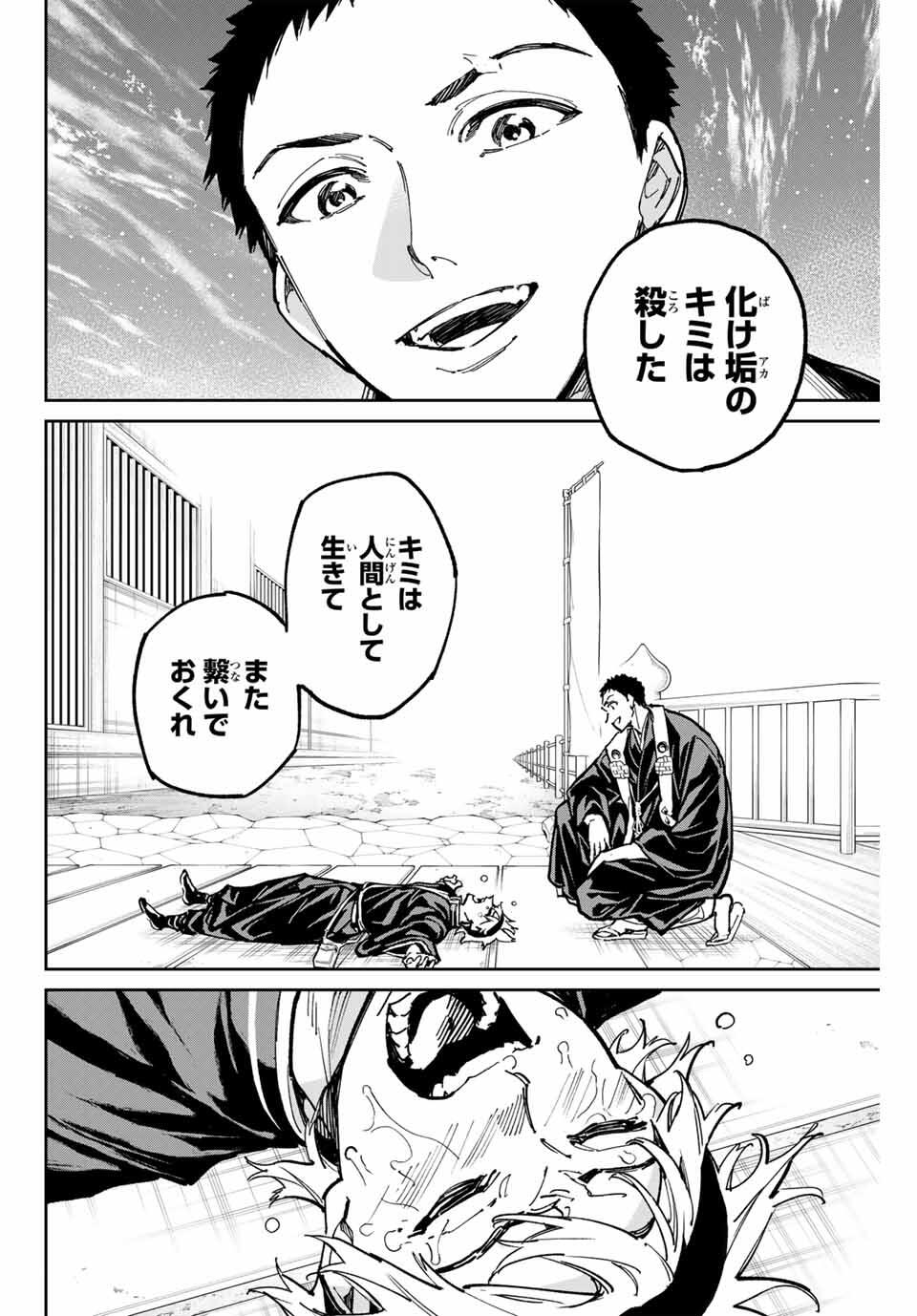 デッドアカウント Chap 102 - Next Chap 103