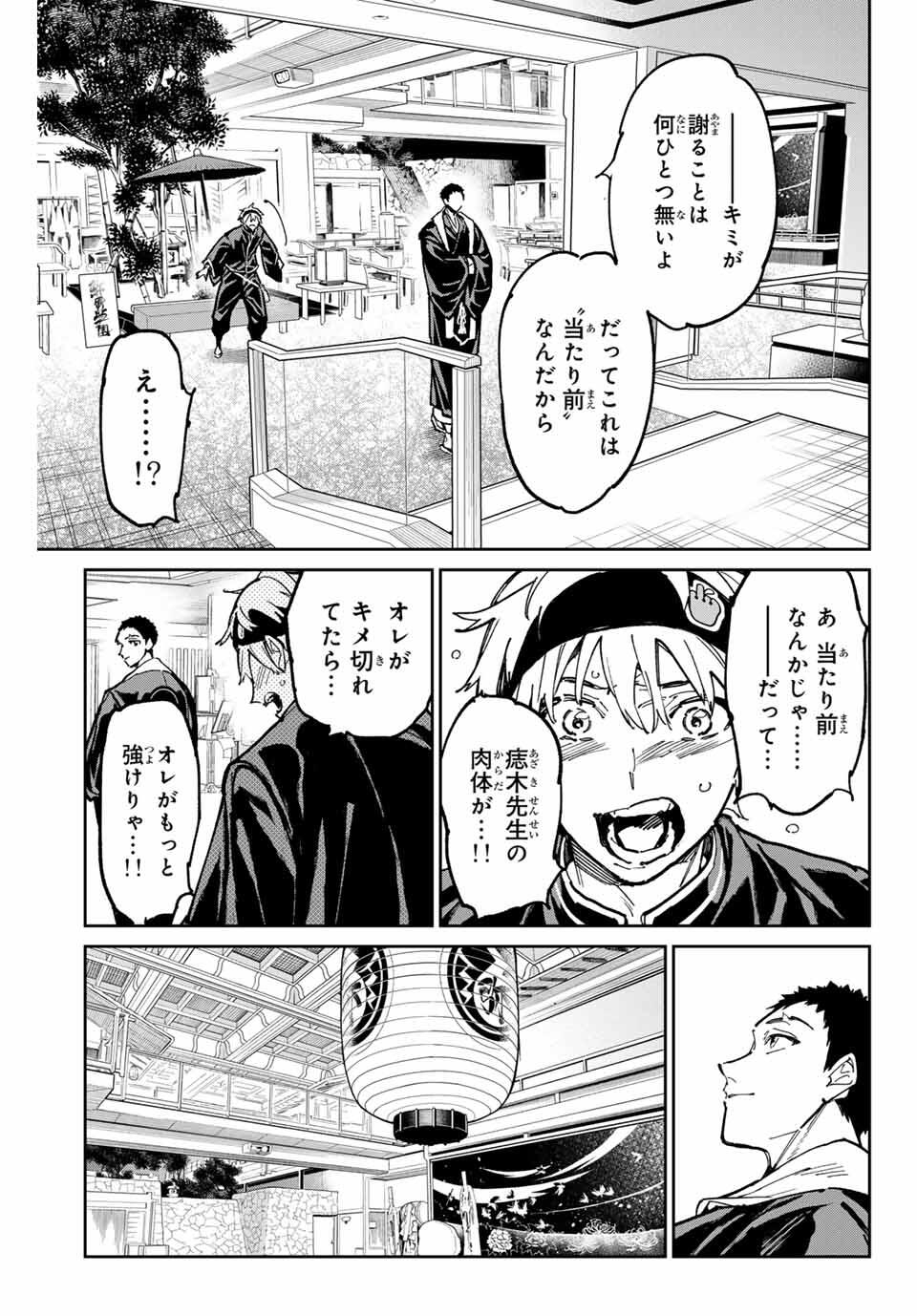 デッドアカウント Chap 102 - Next Chap 103