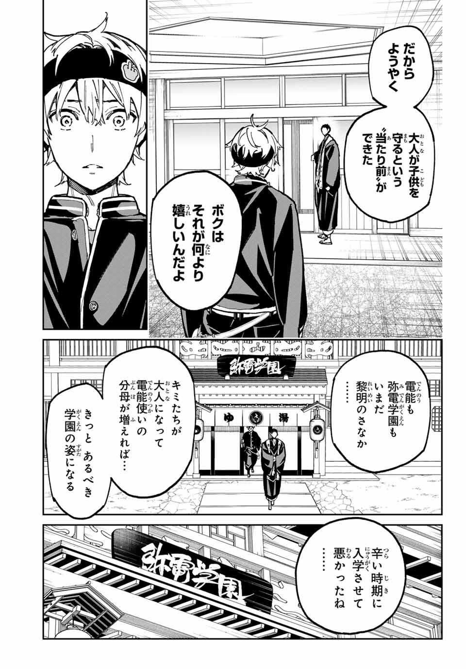 デッドアカウント Chap 102 - Next Chap 103