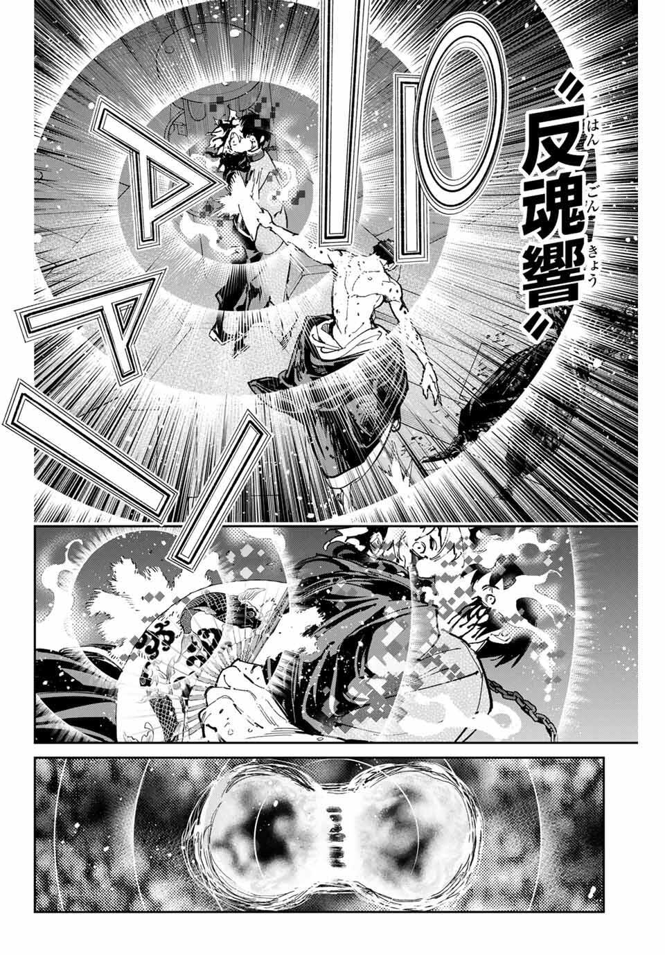 デッドアカウント Chap 102 - Next Chap 103