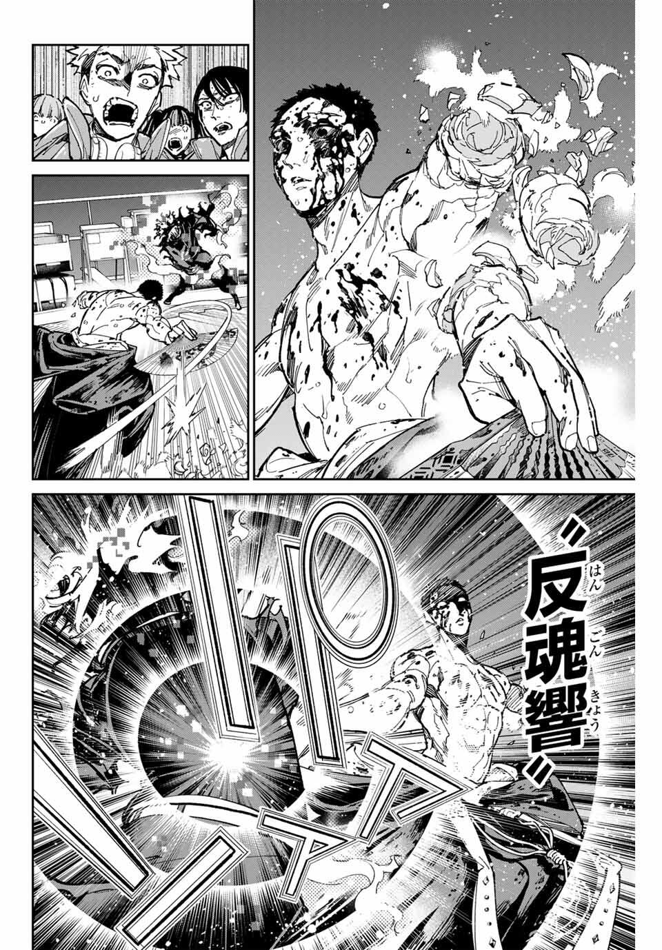 デッドアカウント Chap 102 - Next Chap 103