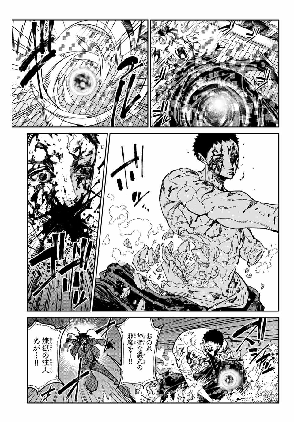 デッドアカウント Chap 102 - Next Chap 103