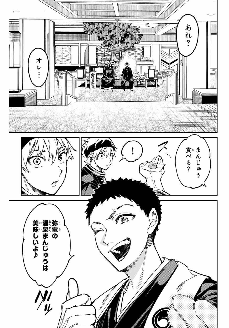 デッドアカウント Chap 102 - Next Chap 103