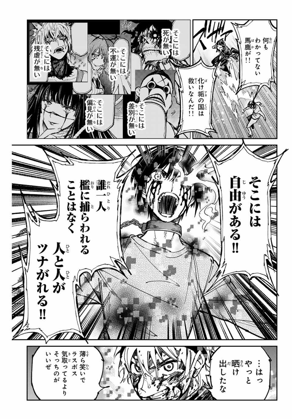 デッドアカウント Chap 103 - Next Chap 104