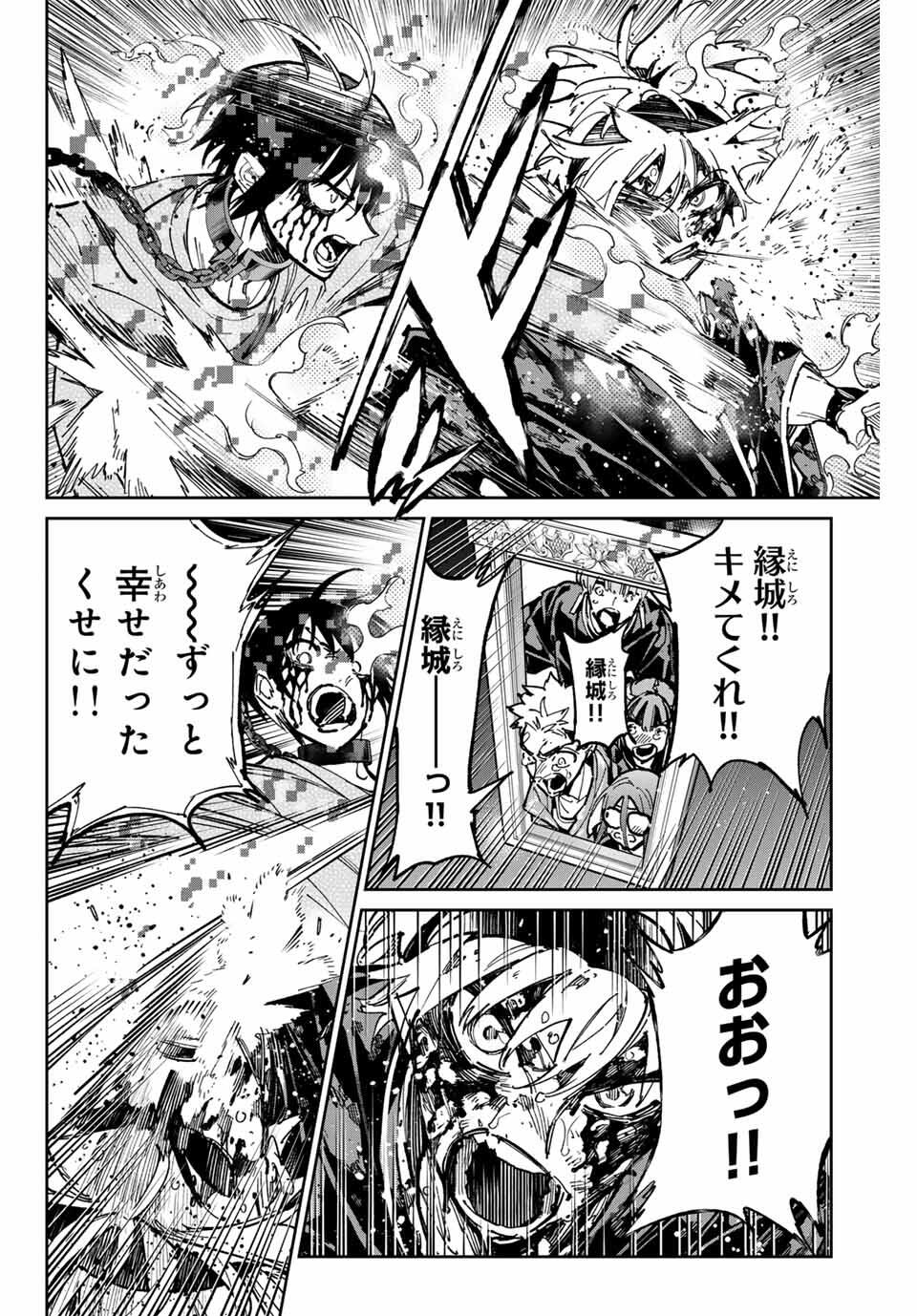 デッドアカウント Chap 103 - Next Chap 104