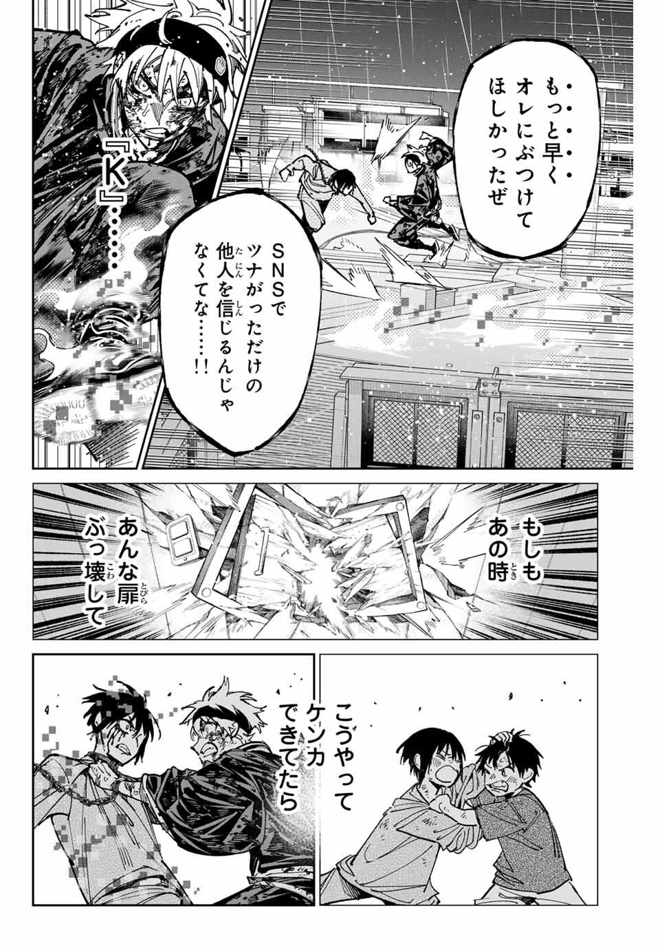デッドアカウント Chap 103 - Next Chap 104