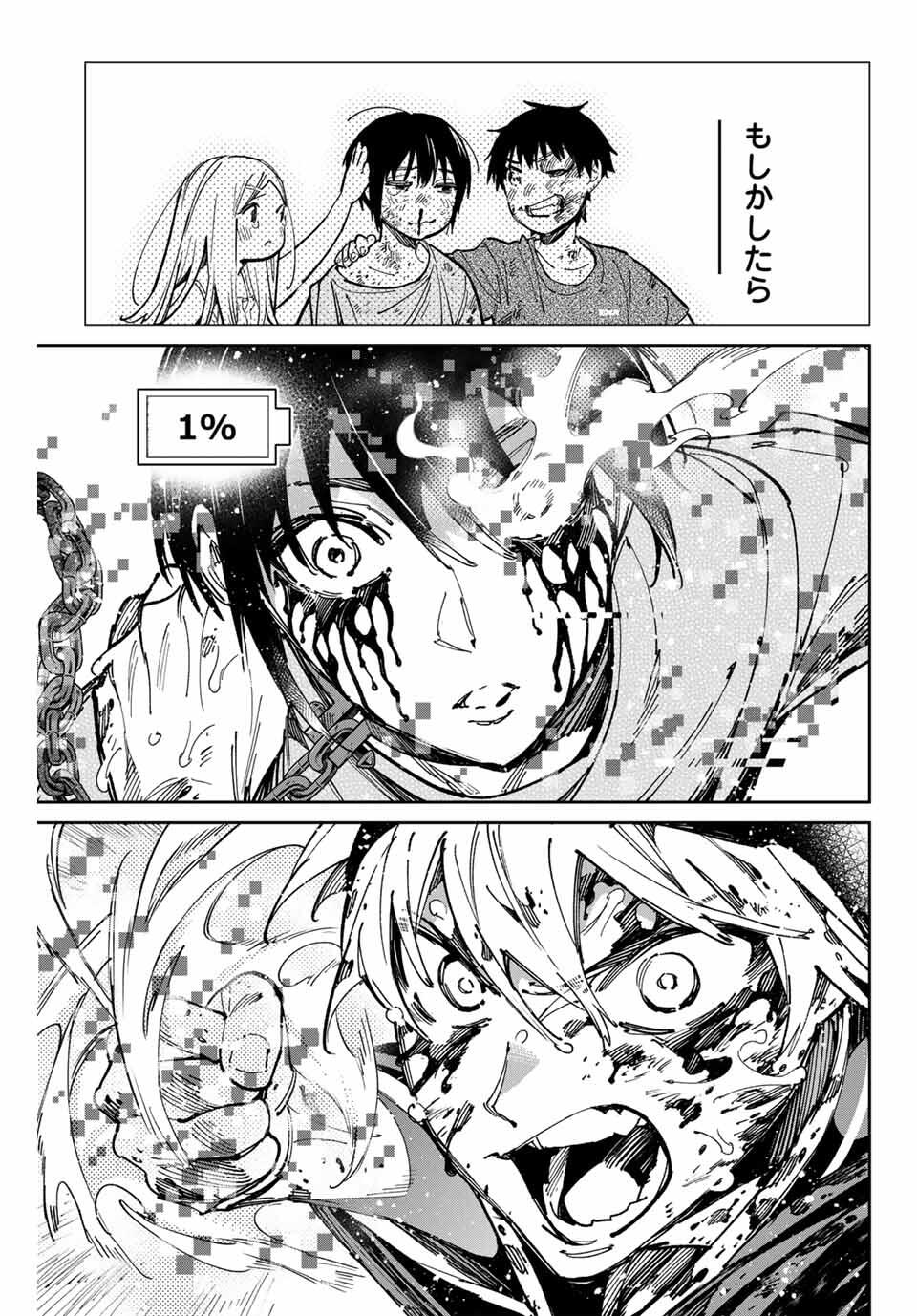 デッドアカウント Chap 103 - Next Chap 104