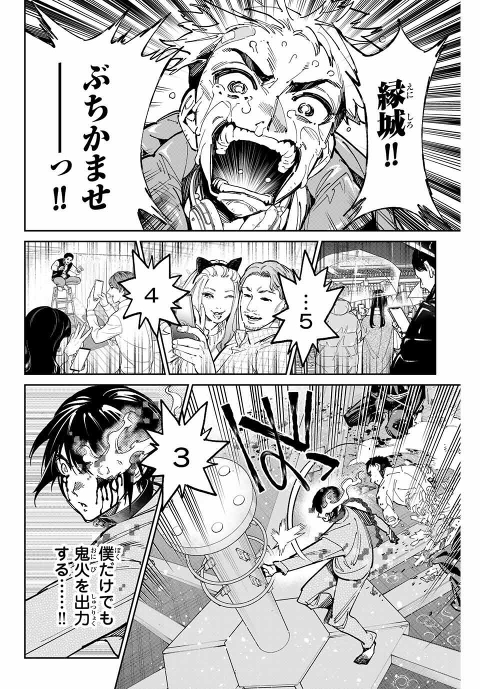 デッドアカウント Chap 103 - Next Chap 104